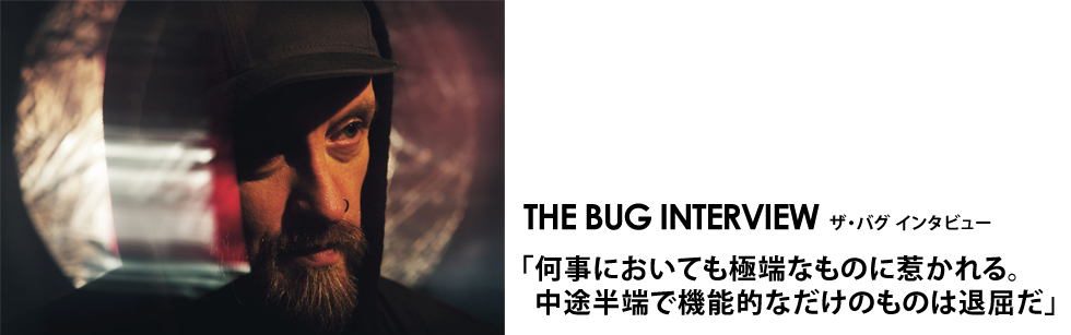 the-bug-interview