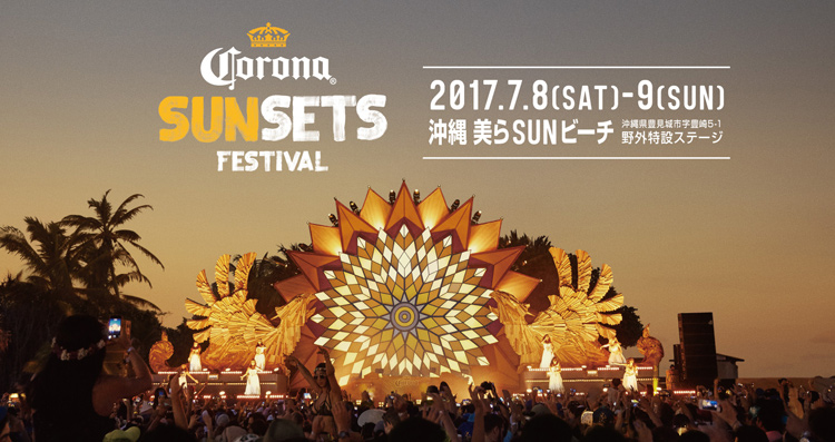 corona_sunsets_2017_kv04_b