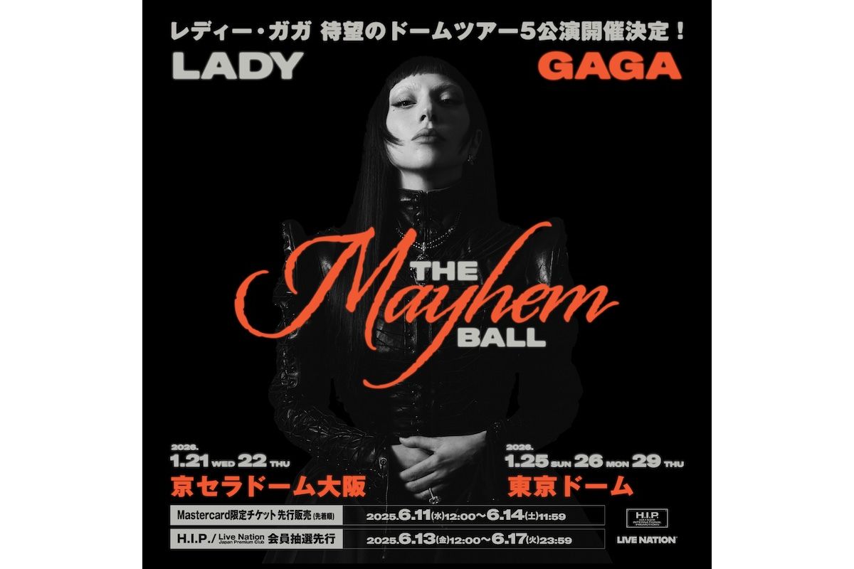 Lady Gaga、2026年1月に4年ぶりの来日公演にして自身初となるドーム